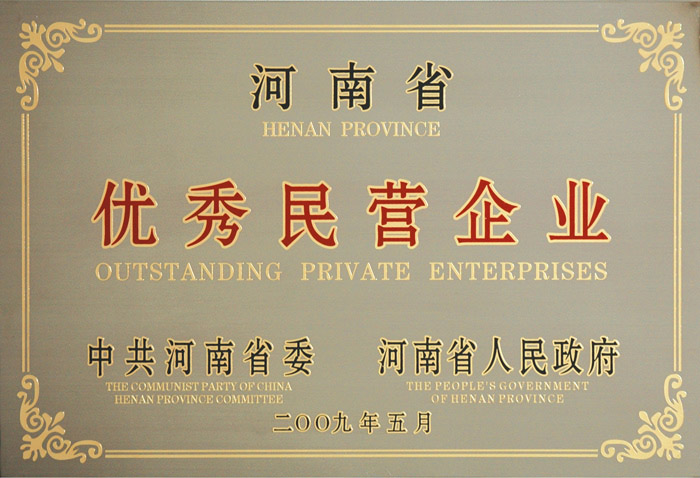 Excellent Private Enterprise