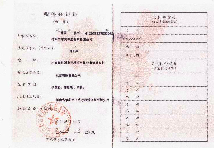 Tax registration certificate