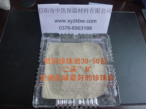 Xinyang&nbsp;perlite&nbsp;30-50&nbsp;mesh