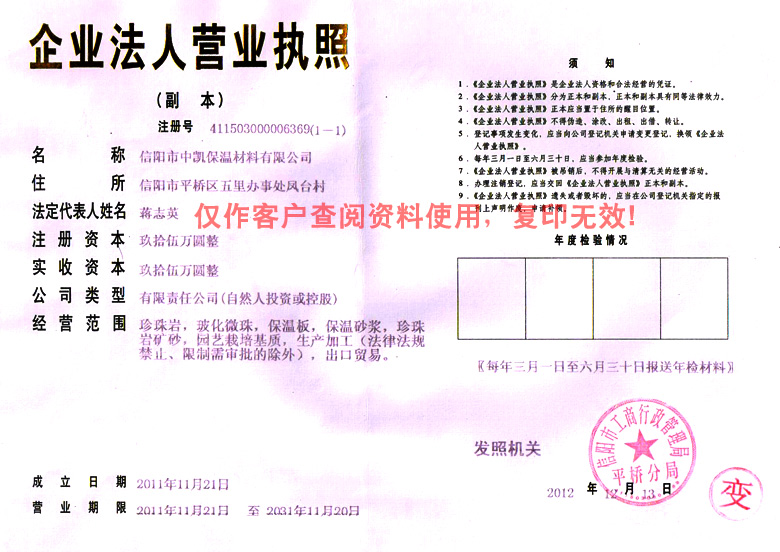 Business license