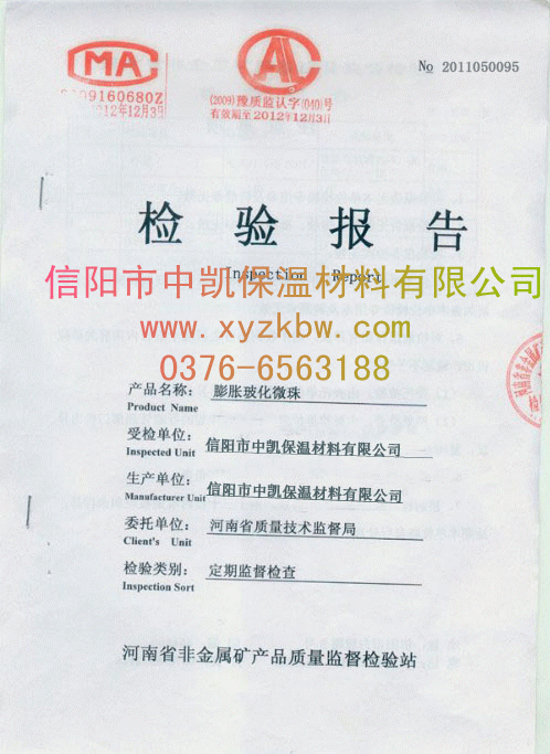 The Xinyang ZhongKai glass bea