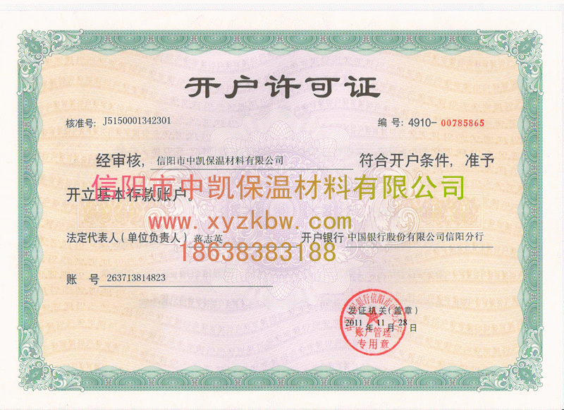 The Xinyang ZhongKai account p