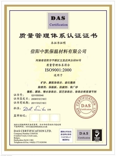 Xinyang Kay quality management